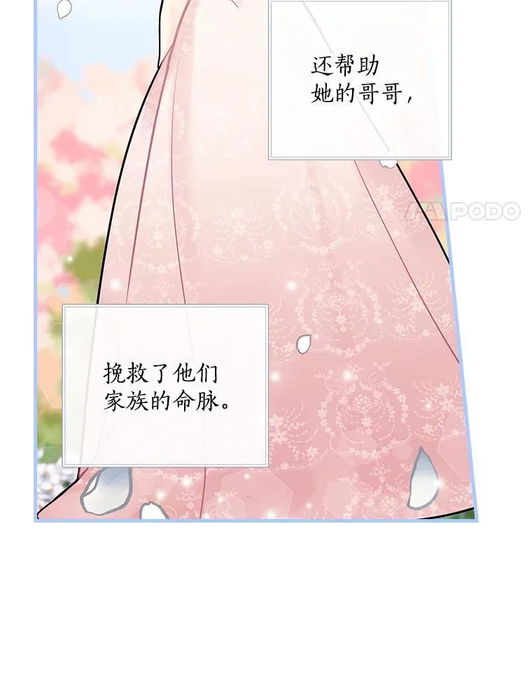 25.谎言 第22页