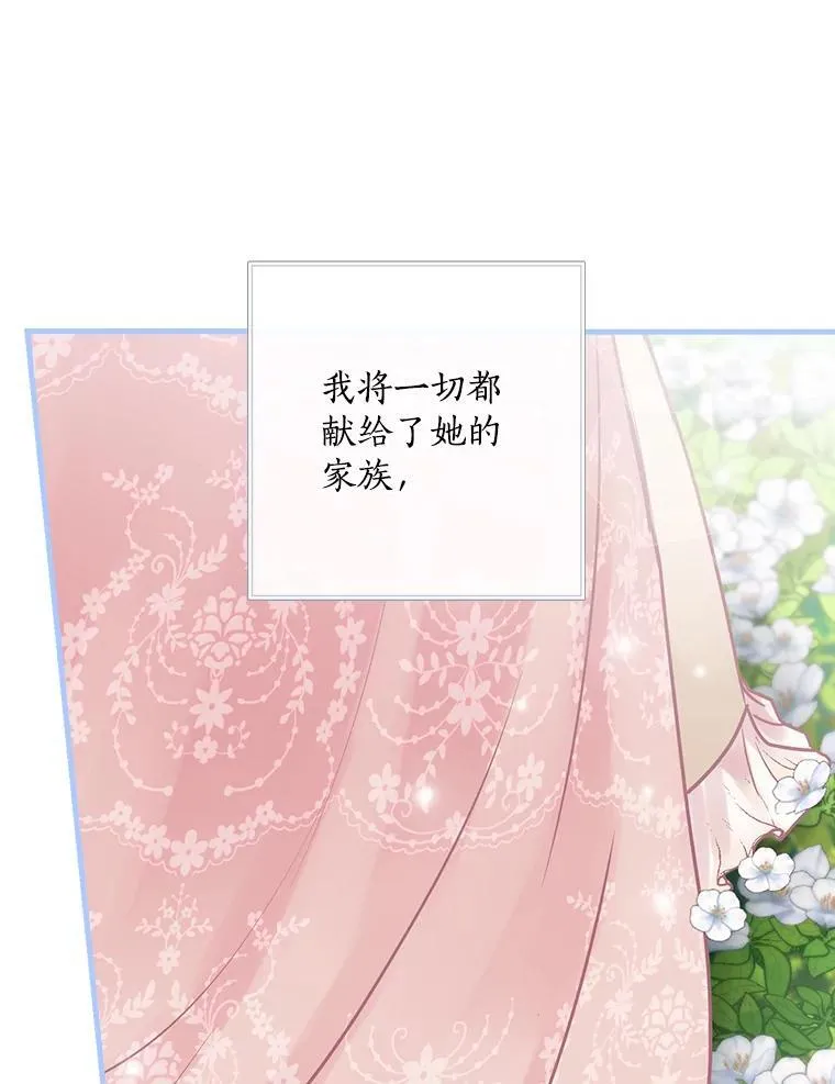 25.谎言 第23页