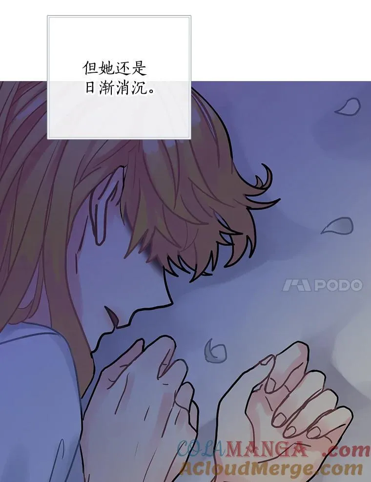 25.谎言 第25页