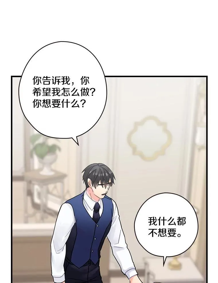 25.谎言 第27页