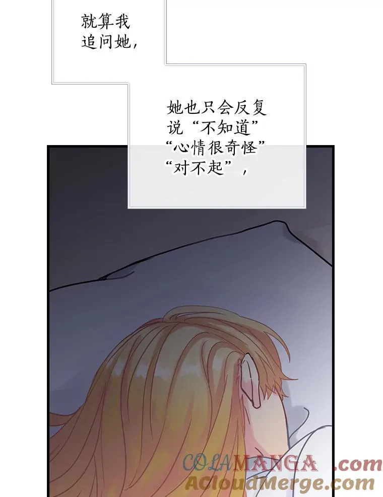 25.谎言 第29页