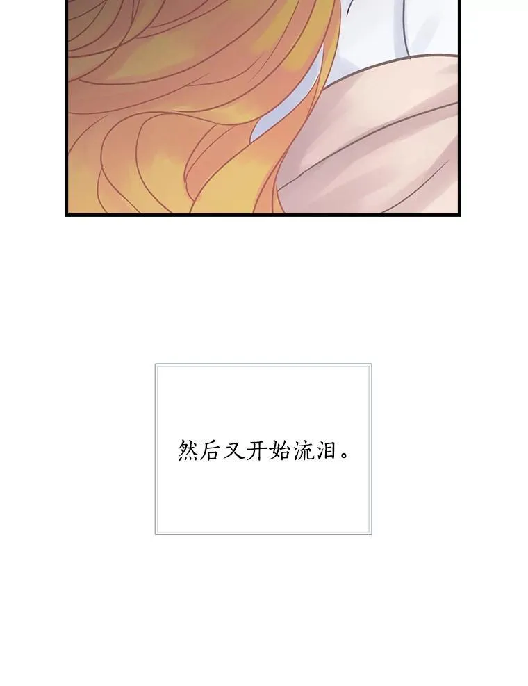 25.谎言 第30页