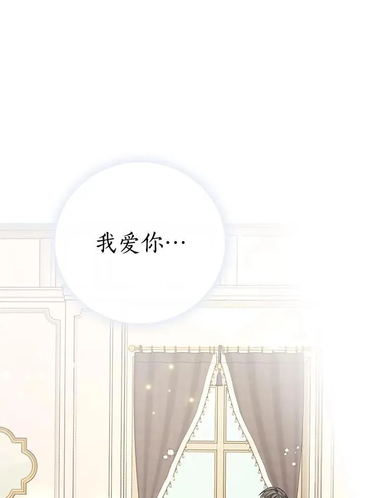 25.谎言 第31页