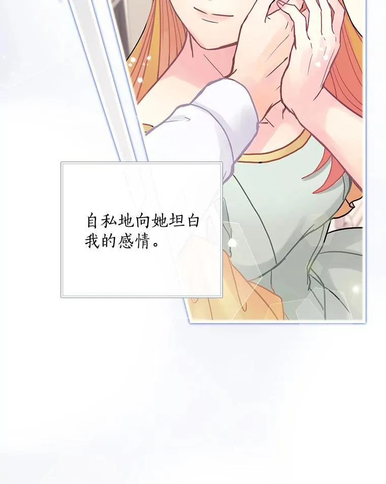 25.谎言 第34页