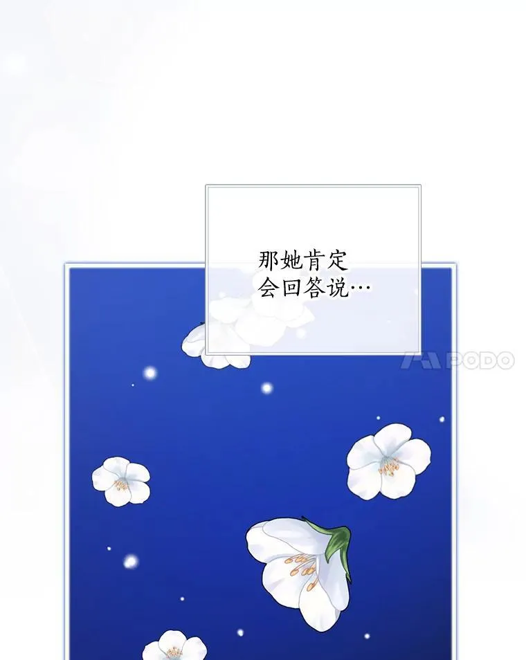 25.谎言 第35页