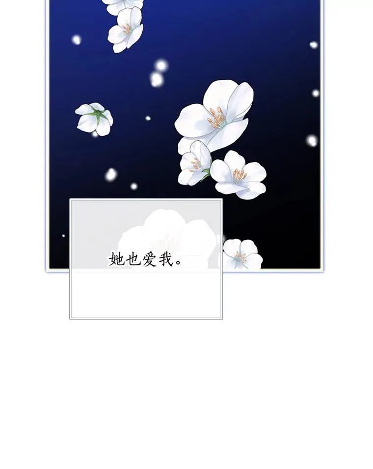 25.谎言 第36页