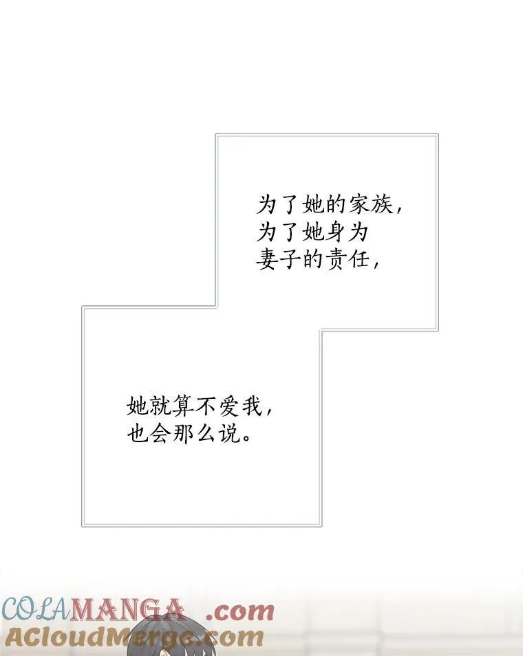 25.谎言 第37页