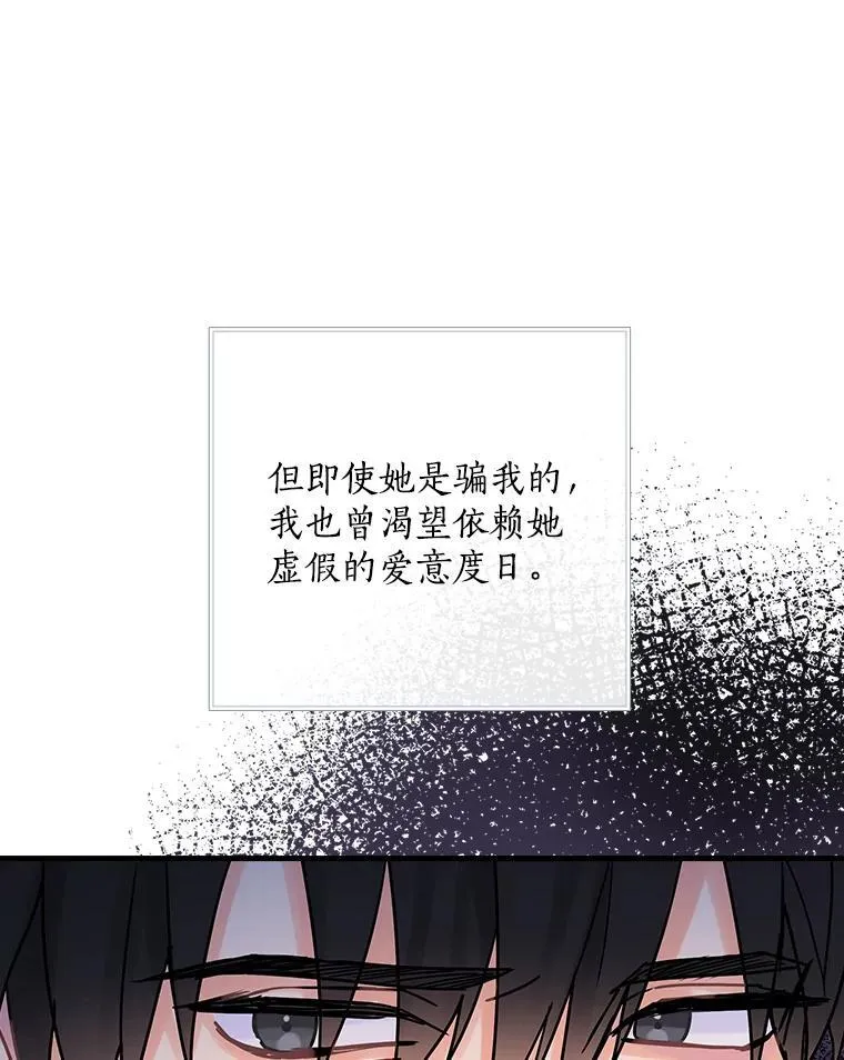 25.谎言 第39页