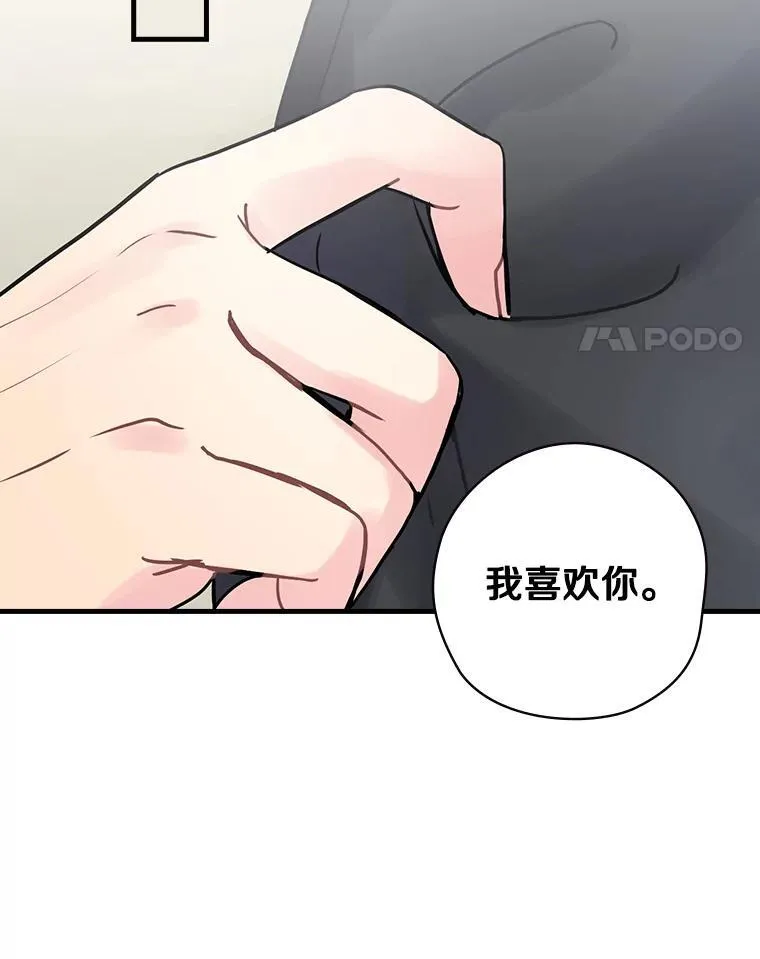 25.谎言 第42页
