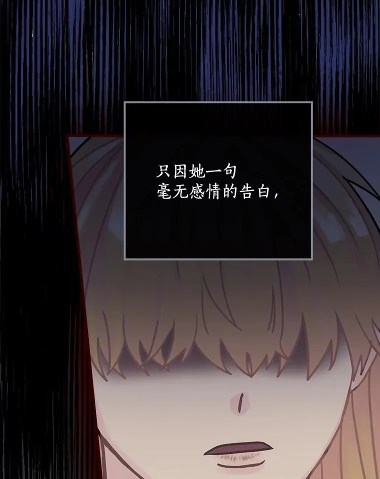 25.谎言 第47页