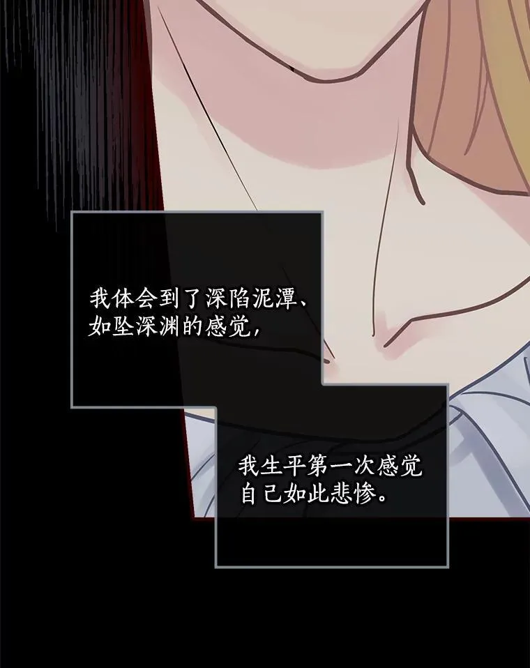 25.谎言 第48页