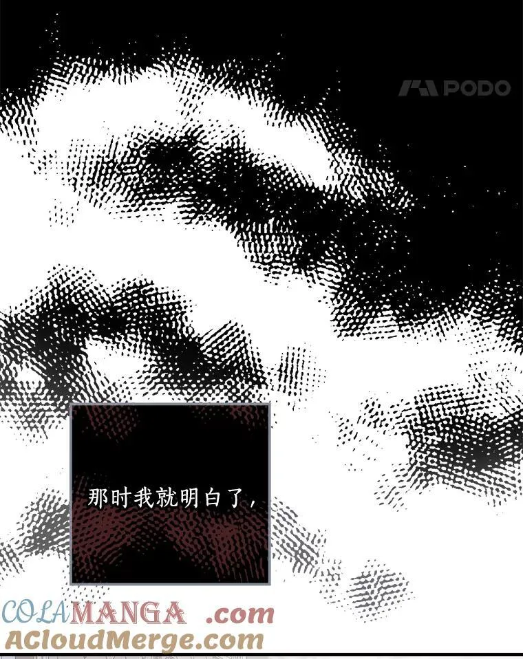 25.谎言 第49页