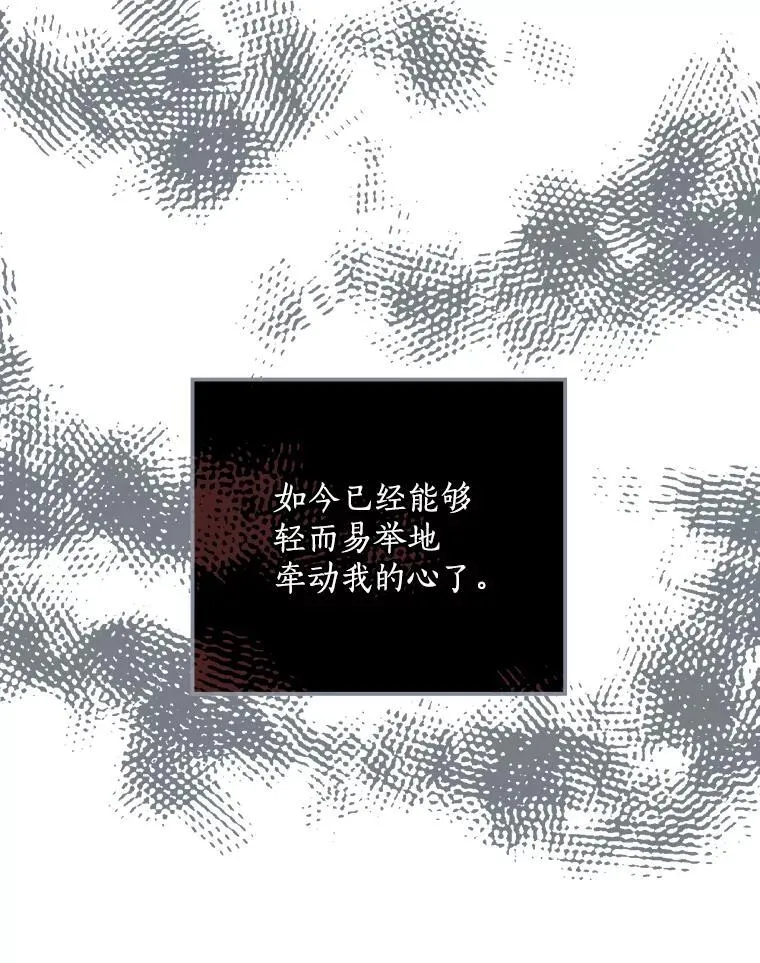 25.谎言 第51页