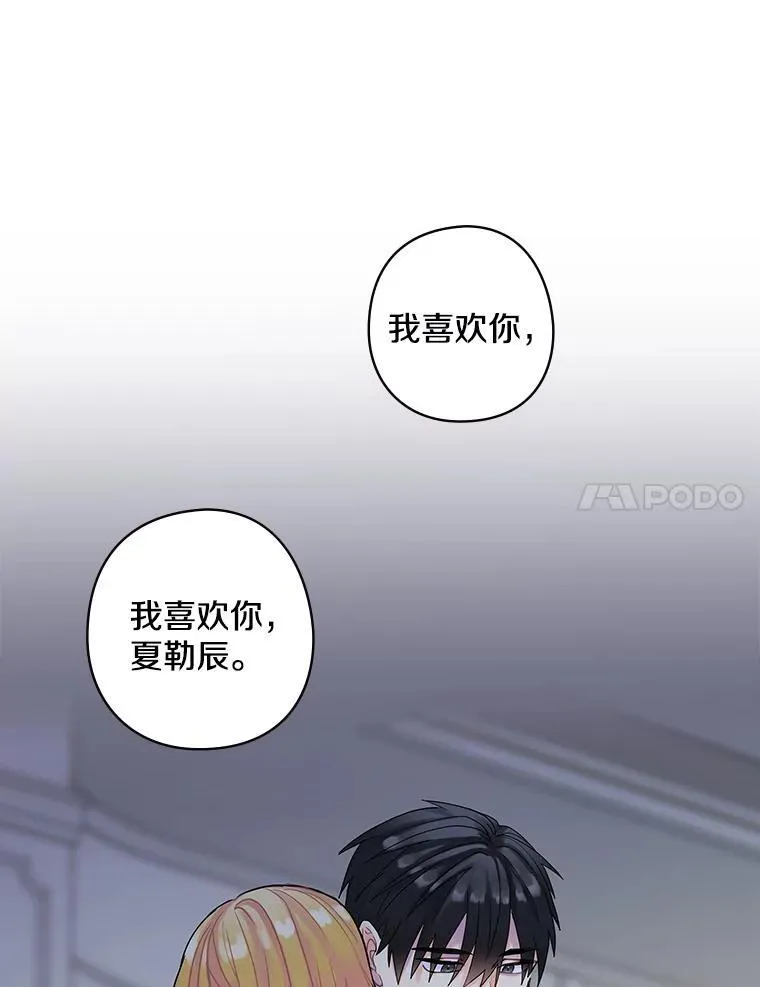 25.谎言 第52页