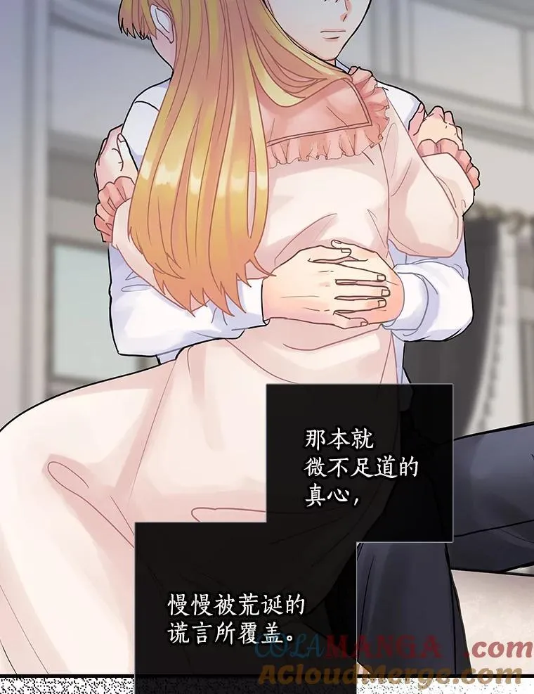 25.谎言 第53页