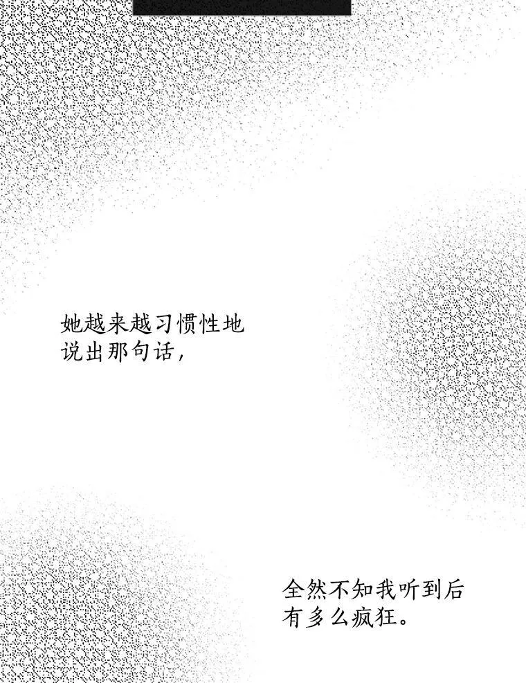 25.谎言 第54页
