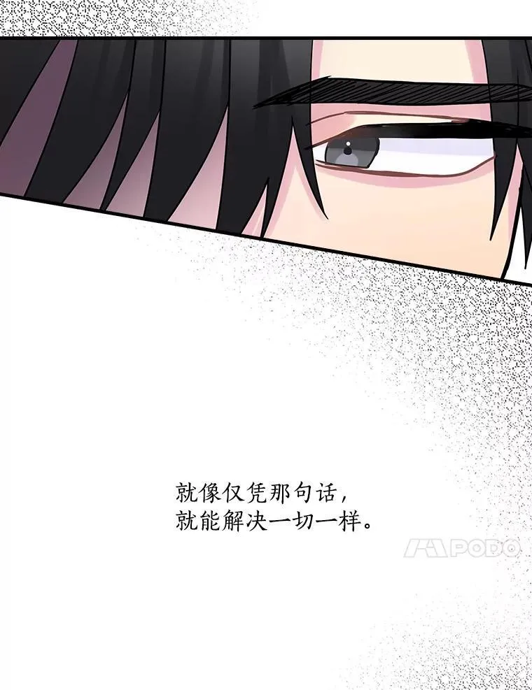 25.谎言 第55页