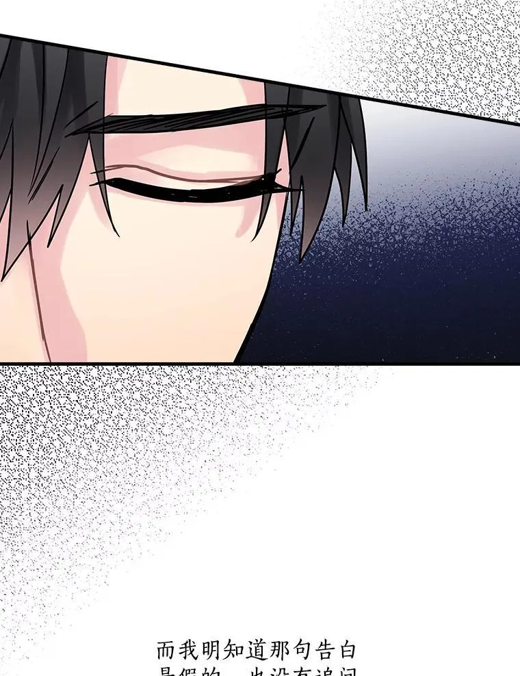 25.谎言 第56页