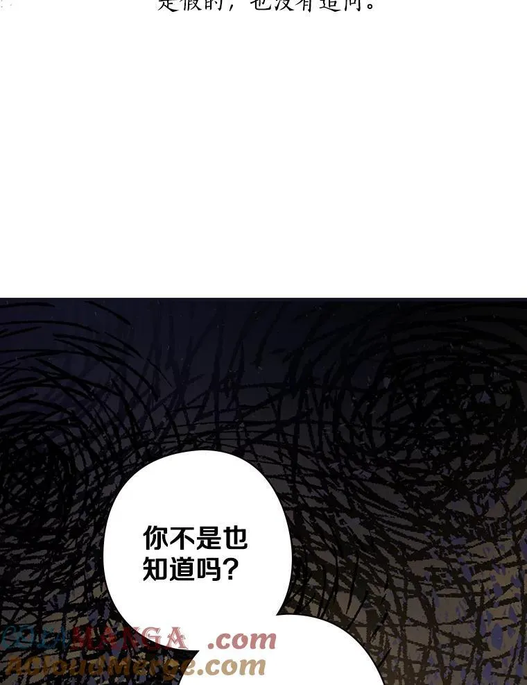 25.谎言 第57页
