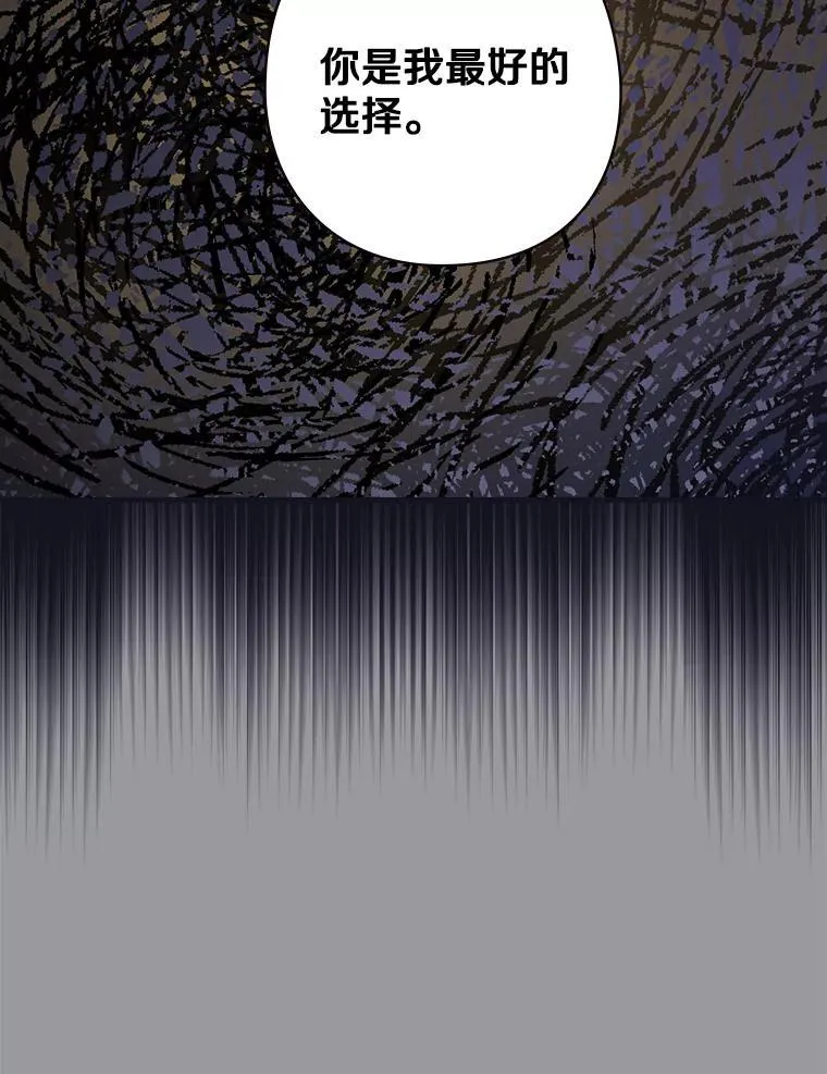 25.谎言 第58页
