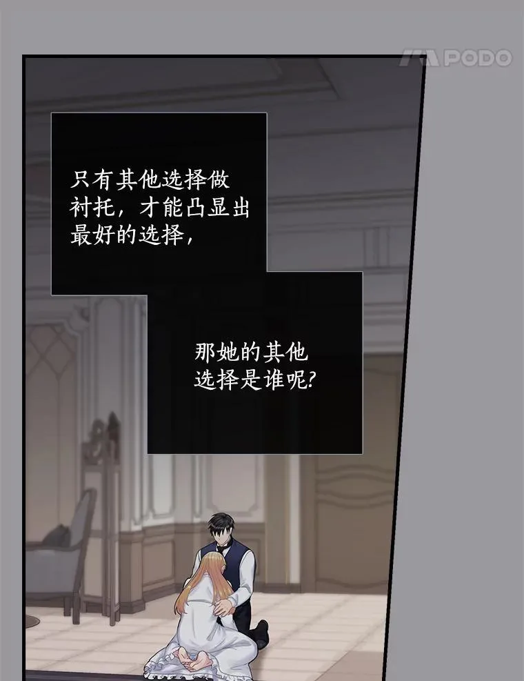 25.谎言 第59页