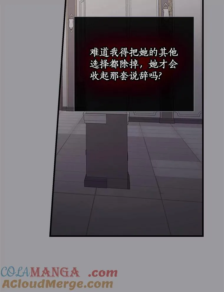 25.谎言 第61页