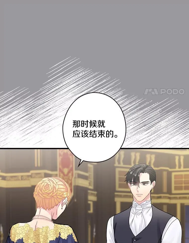 25.谎言 第62页