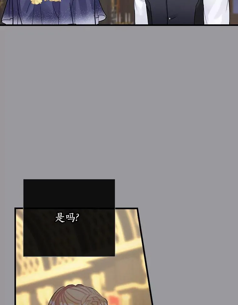 25.谎言 第63页