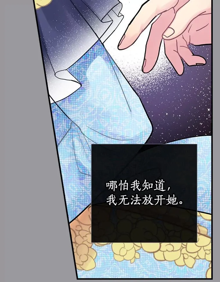 25.谎言 第66页