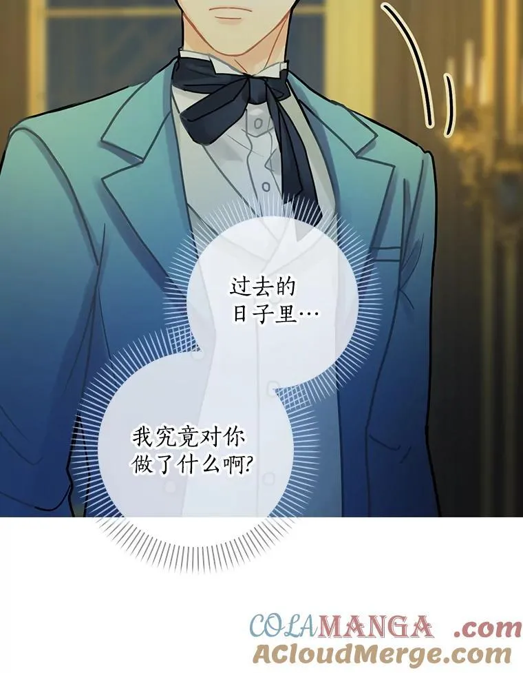 25.谎言 第73页