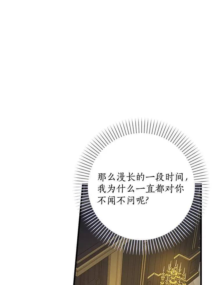 25.谎言 第74页