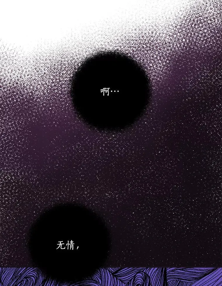 25.谎言 第76页