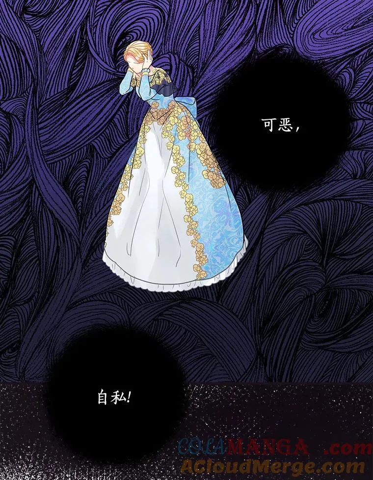 25.谎言 第77页