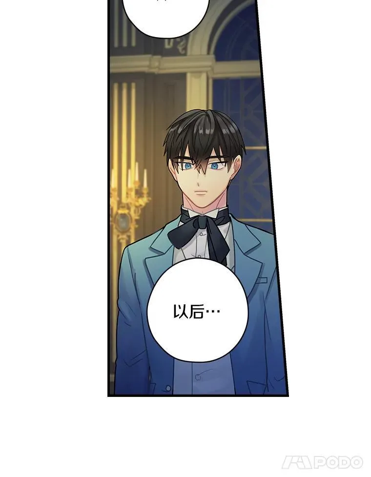 25.谎言 第79页