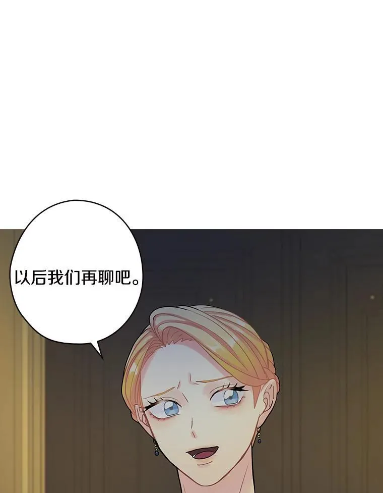 25.谎言 第80页