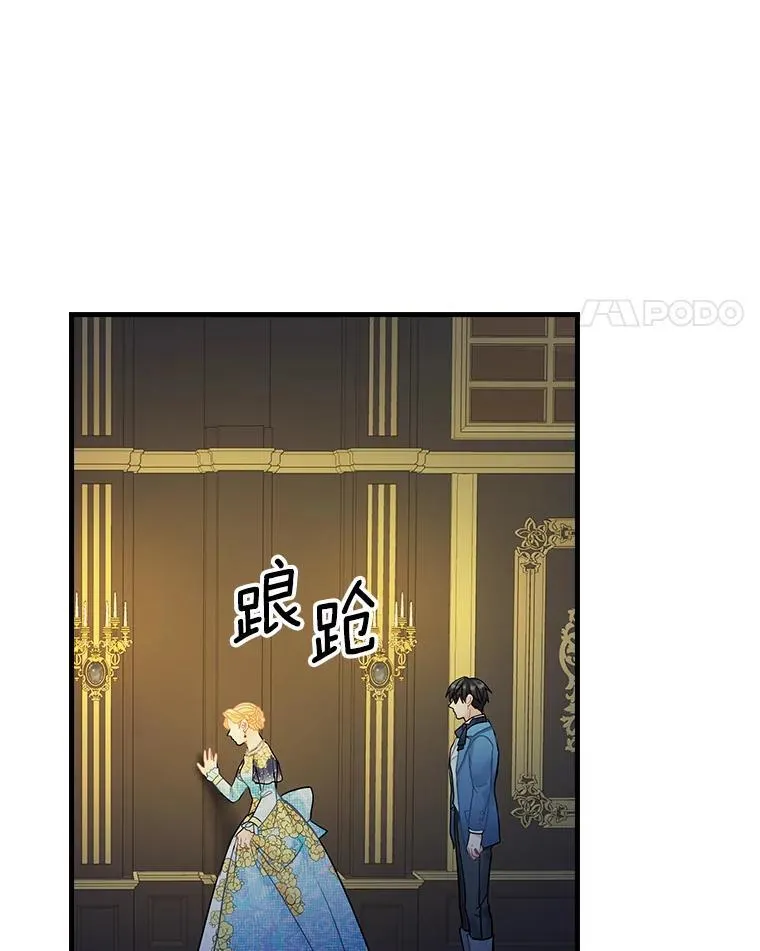 25.谎言 第82页
