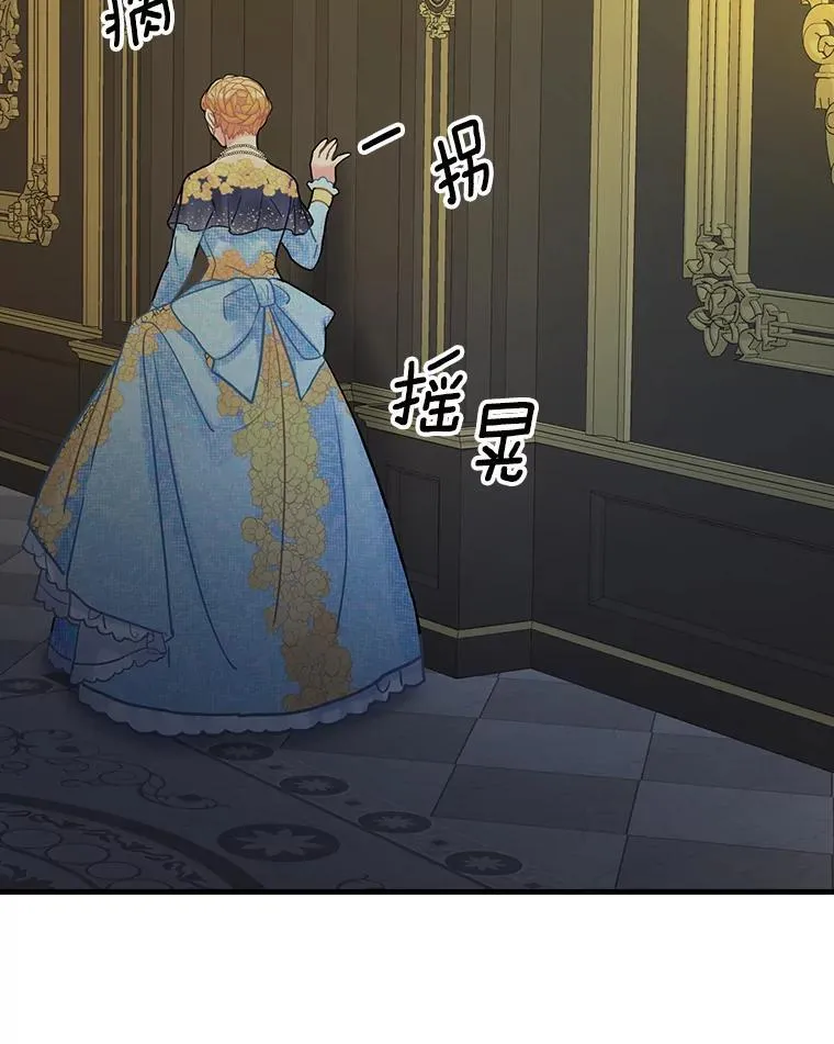 25.谎言 第84页