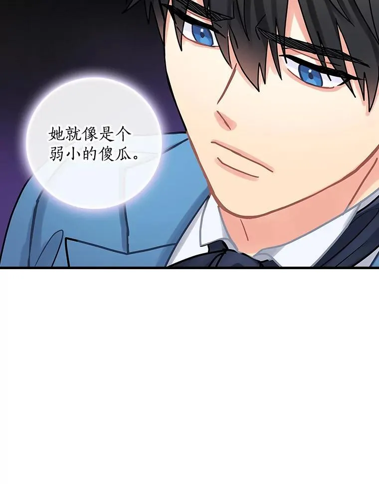 25.谎言 第96页