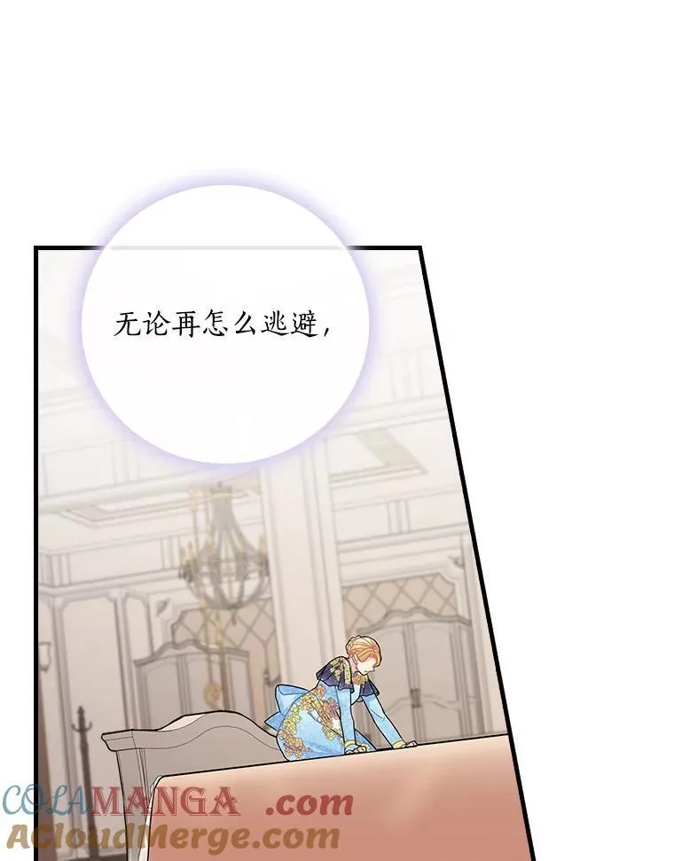 25.谎言 第97页