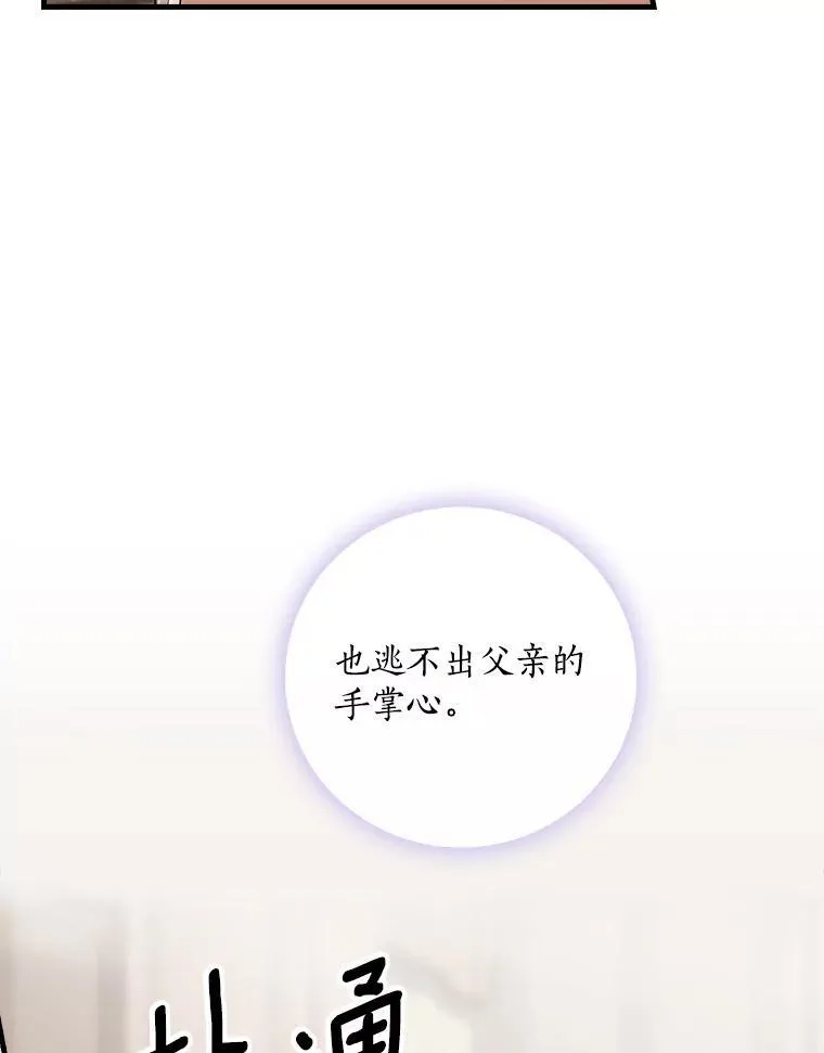25.谎言 第98页