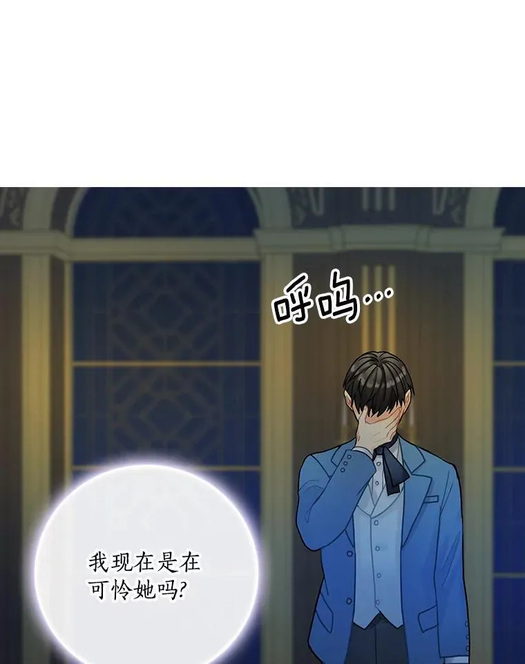 25.谎言 第103页