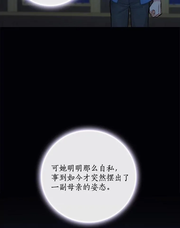 25.谎言 第104页