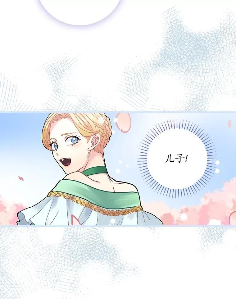 25.谎言 第106页