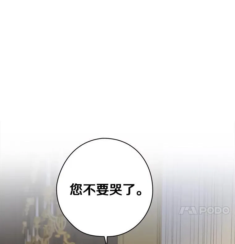 25.谎言 第112页