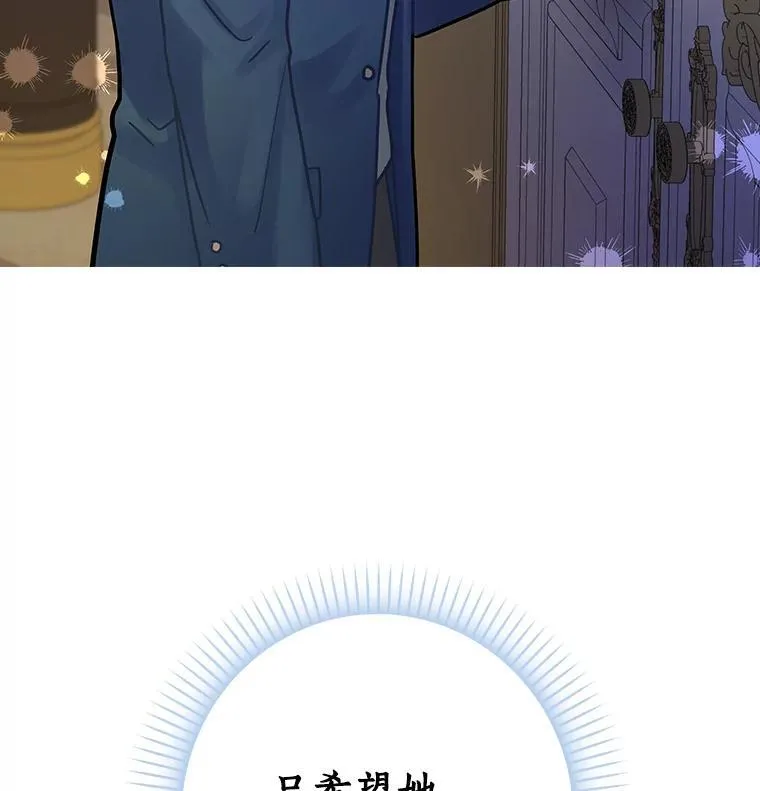 25.谎言 第114页