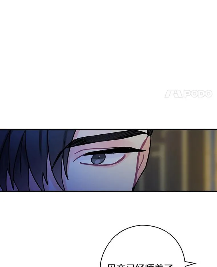 26.窒息 第12页