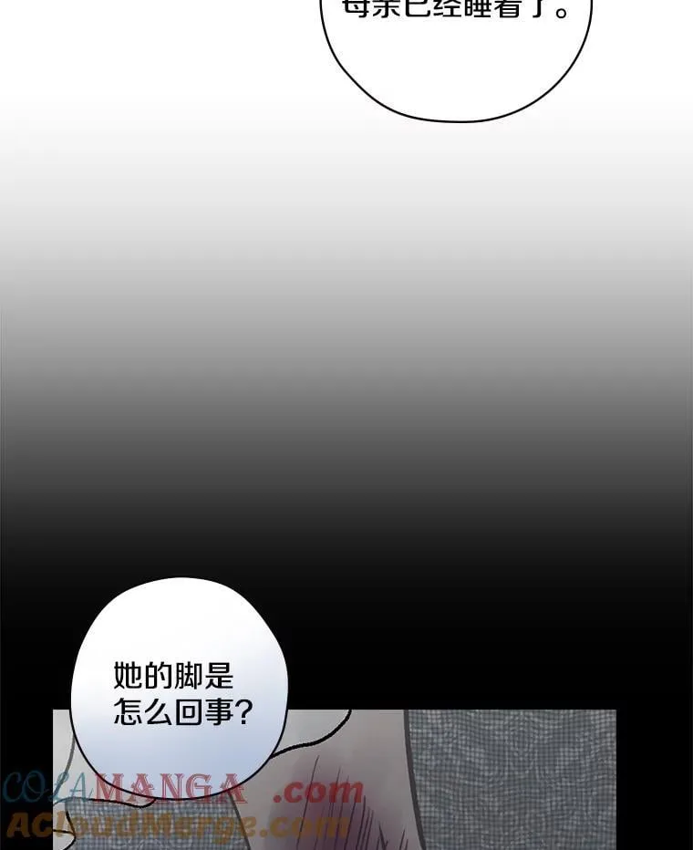 26.窒息 第13页