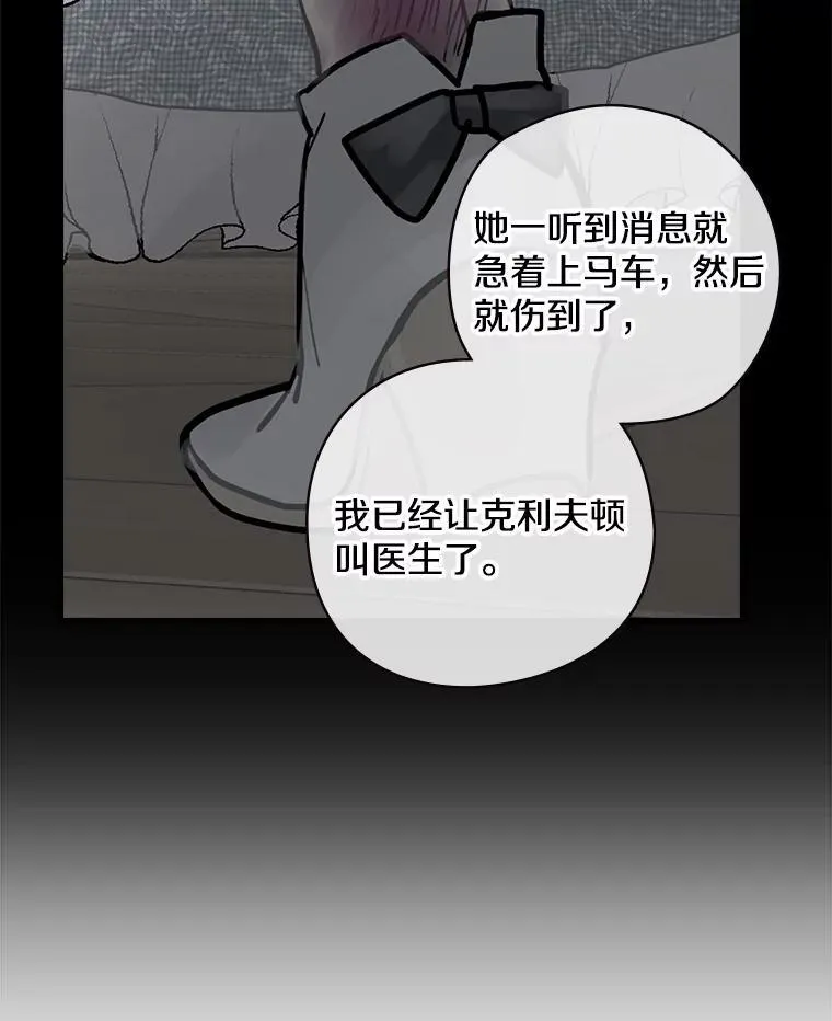 26.窒息 第14页