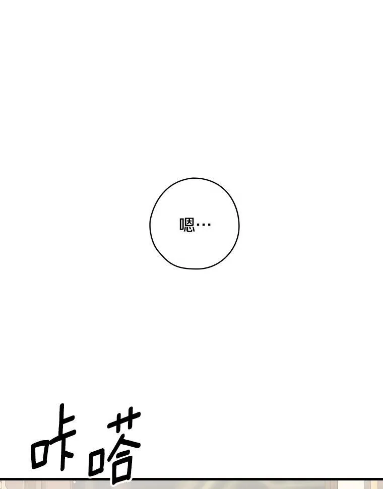 26.窒息 第67页