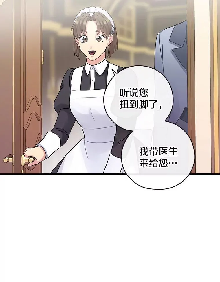 26.窒息 第68页